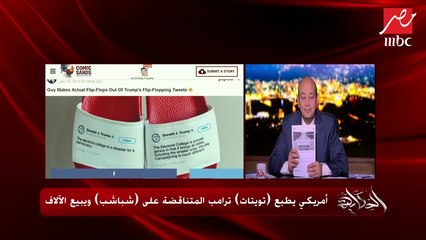 رشيدة طليب النائبة الأمريكية من أصول عربية بالكونجرس تعلن نيتها عزل ترامب