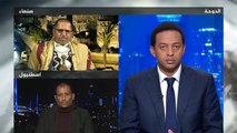 الحصاد- اليمن.. هل سينجح غريفيث في إنقاذ اتفاق الهدنة؟
