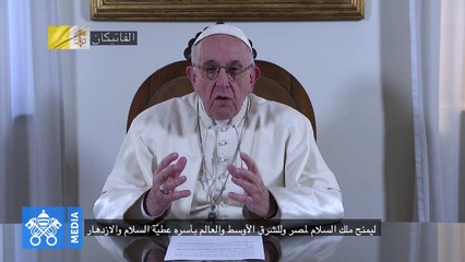 رسالة بابا الفاتيكان بافتتاح مسجد وكاتدرائية العاصمة الإدارية
