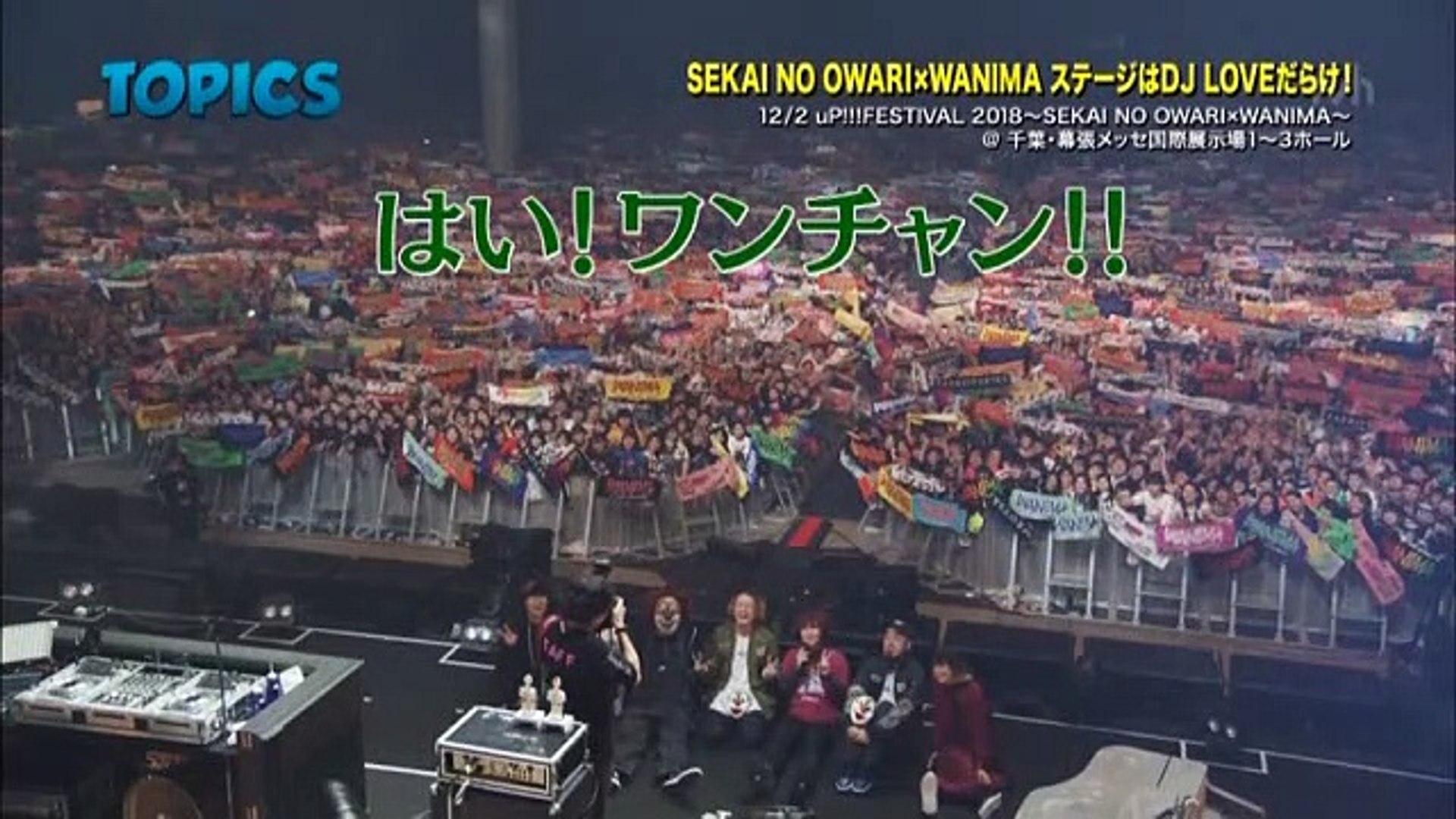 Sekai No Owari Wanima 動画 Dailymotion