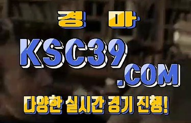 온라인경마사이트 ,, 인터넷경마 ,, KSC39 점 C 0 M ,, 경정, ,, 경륜
