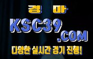 온라인경마사이트 ,, 인터넷경마 ,, KSC39 점 C 0 M ,, 한국경마