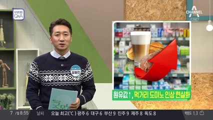 원유값 인상으로 유제품가격 줄줄이 인상