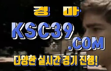 온라인경마사이트 ,, 인터넷경마 ,, KSC39 점 C 0 M ,, 경마총판모집