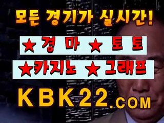 경마사이트 つ K B K 22 점 컴 д 인터넷경마
