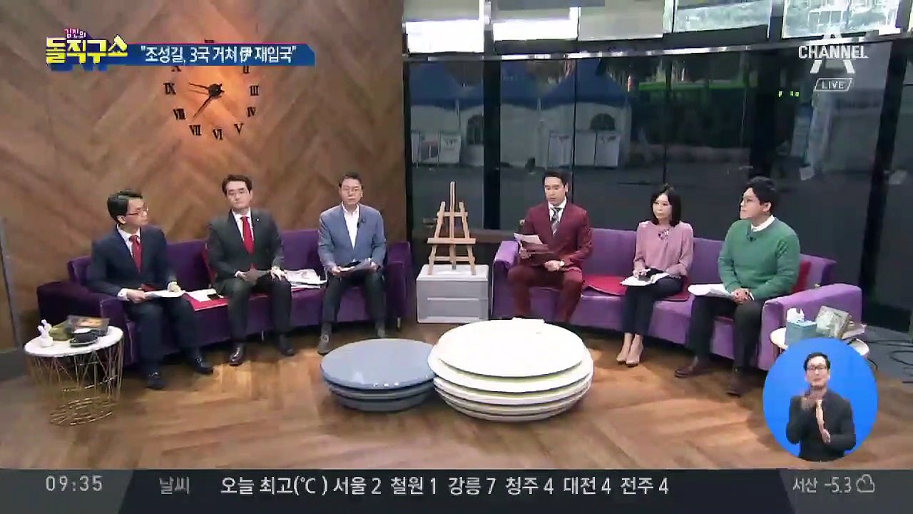 적막한 로마 북한대사관…“북 체포조 대기 중”