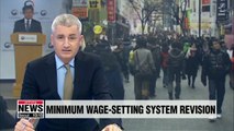 S. Korea's labor ministry to introduce revised minimum wage-setting system to bridge gap between employers and employees
