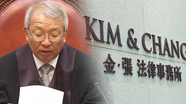 [취재N팩트] 검찰, 양승태-김앤장 독대 문건 확보...양승태 입장 관심 / YTN