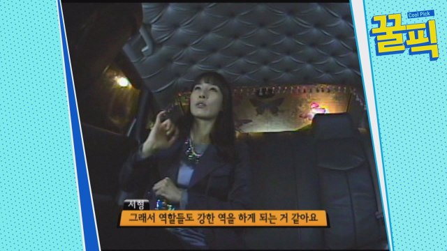 '스카이캐슬' 김서형, 자체분석! '강한 캐릭터'만 맡는 이유는?