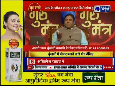 परिवार को बीमारियों से बचाने के अचूक उपाय, जानिए Guru Mantra में GD Vashist के साथ