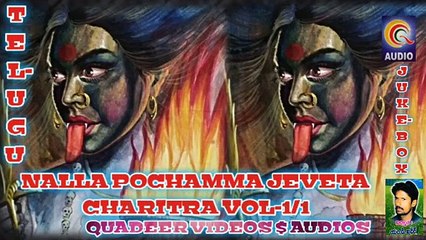 NALLA POCHAMMA JEVETA CHARITRA VOL 1/1 TELUGU QVIDEOS