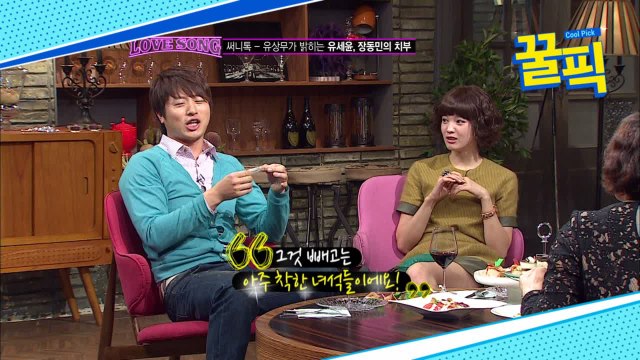 유상무가 폭로한 유세윤 장동민 치부 00 빼곤 착해