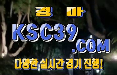 인터넷경마사이트 ∩¿∩ 온라인경마 ∩¿∩ KSC39 점 C 0 M ∩¿∩ 경마총판