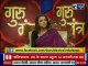 07 January 2019 आज का राशिफल | Aaj Ka Rashifal in Hindi | Daily Horoscope Today | Guru Mantra