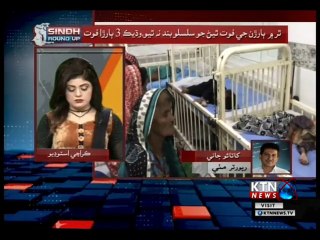 Sindh Round Up- 5 PM- 6th January 2019
