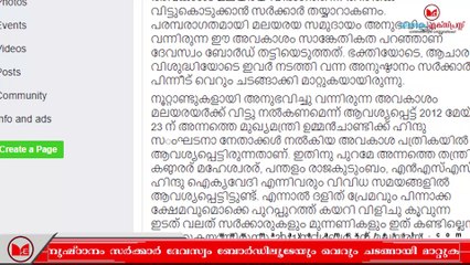 MT Ramesh |  ഇടതു വലതു സർക്കാർ മലയരയ വിഭാഗത്തിന്റെ ആവശ്യം കണ്ടില്ലെന്ന് നടിക്കരുത്