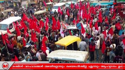 ഇന്ന് അർദ്ധരാത്രിമുതൽ ദേശീയ അടിസ്ഥാനത്തിലുള്ള പണിമുടക്ക് ആരംഭിക്കും