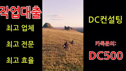 ✪#작업대출 #확실하고 #안전한 전문컨설팅업체✪ ☞카톡문의:DC500