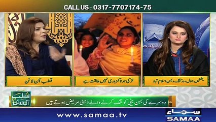 Qutb Online | SAMAA TV | Bilal Qutb | January 7, 2019