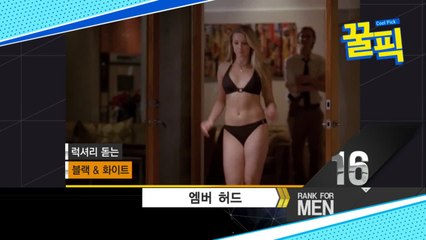 엠버 허드, 아쿠아맨으로 화제! 그전에 비키니로 뜬 글래머 여신
