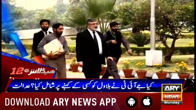 Headlines ARYNews 1200 7th January 2019