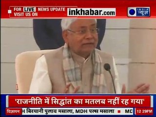 2019 के बड़े मुद्दों पर बिहार के CM Nitish Kumar की Press Conference