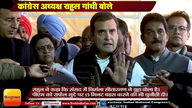 कांग्रेस अध्यक्ष राहुल गांधी बोले,Rahul Gandhi addresses media in Parliament on Rafale Scam