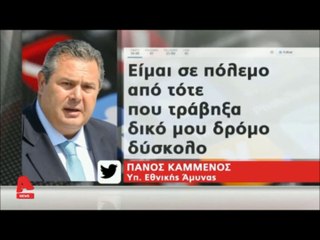 "Στα άκρα η σύγκρουση Π. Καμμένου & Ν. Κοτζιά για το Σκοπιανό..."