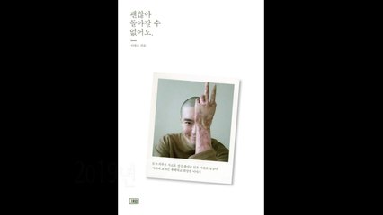 [영상] "괜찮아 돌아갈 수 없어도" / YTN