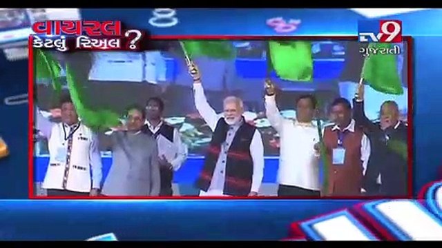 Fact check : Was Narendra Modi really waving at an empty train? - Tv9