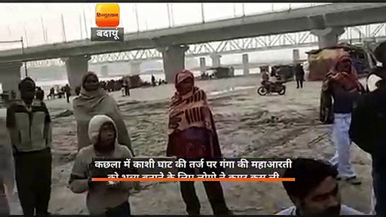 महाआरती के लिए सज रहा कछला का गंगा घाट