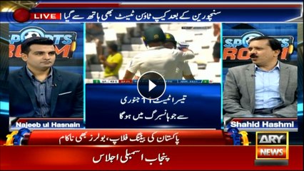 Sports Room | ARYNews | 7 January 2019