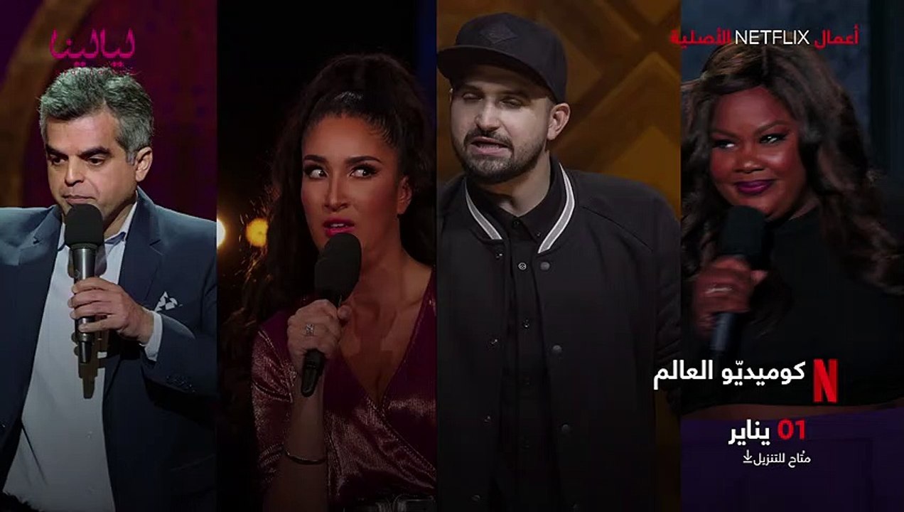 تعرفوا على الخريطة الكاملة لأفلام ومسلسلات Netflix في شهر يناير