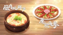 萌妻食神02\Cinderella Chef 02 高清1080P（欢迎订阅以获得更多最新上传视频哦）