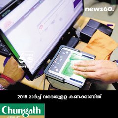 ആധാര്‍ വഴി രാജ്യത്തിന് 90,000 കോടി രൂപ ലാഭം