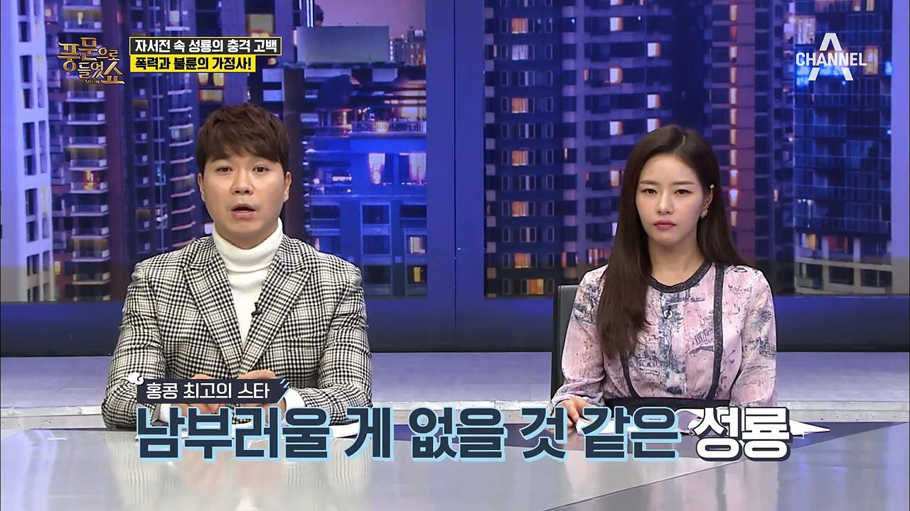 성룡의 자서전에서 드러난 가정폭력과 불륜! 과거 화가 나 어린 아들을 내던지기까지?!