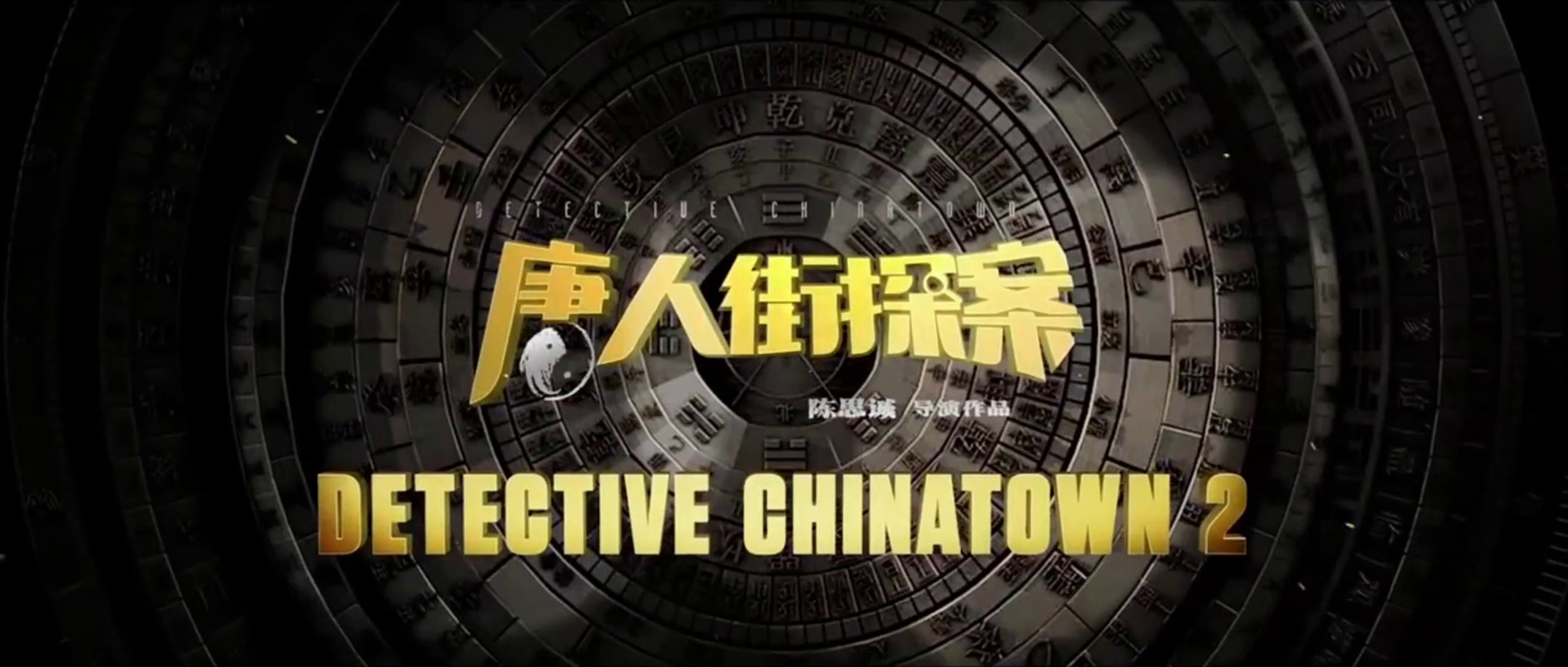 Detective chinatown 1 full movie online hotsell