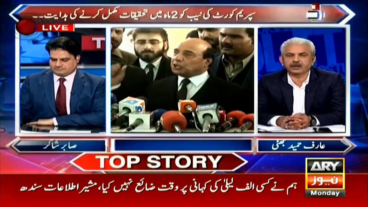 SC orders NAB to initiate inquiry into money laundering and fake accounts case