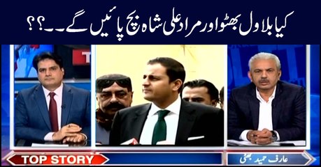 The Reporters | Sabir Shakir | ARYNews | 7 January 2019
