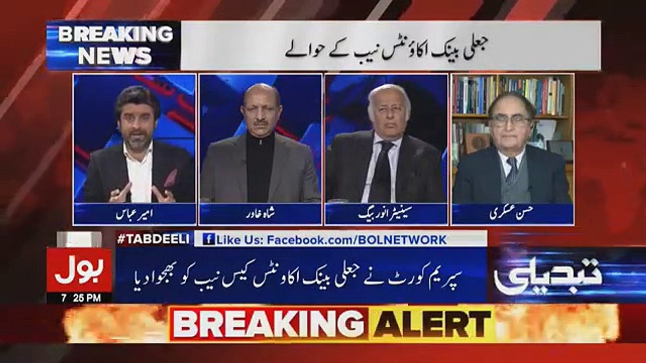Tabdeeli Ameer Abbas Kay Sath - 7th January 2019