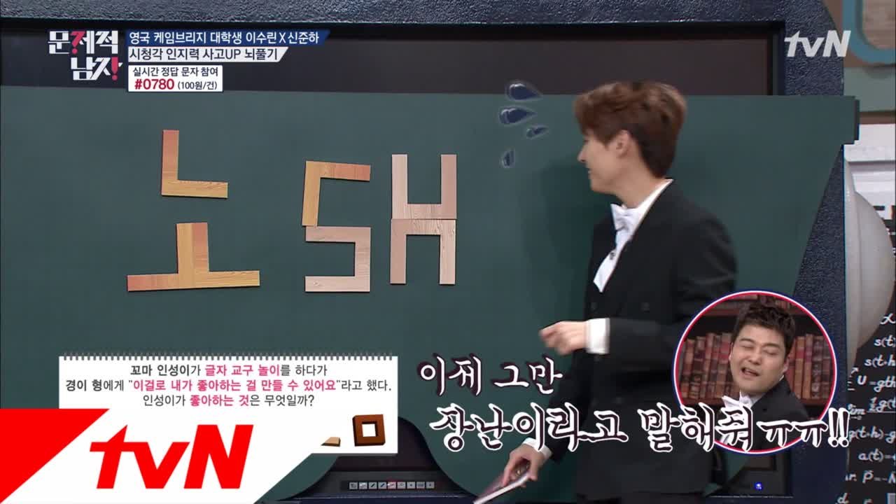 한글의 덫에 빠진 or 개그 욕심 터져버린 인성ㅋㅋㅋ