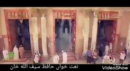 beautiful Naat by hafiz saifullah khan from from attock