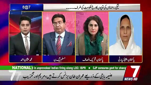 8@7 On 7 News – 7th January 2019