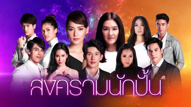 สงครามนักปั้น ep.11 ตอนที่ 11 วันที่ 7 มกราคม 2562