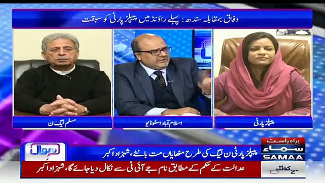 Sawal Amber Shamsi Kay Sath - 7th January 2019