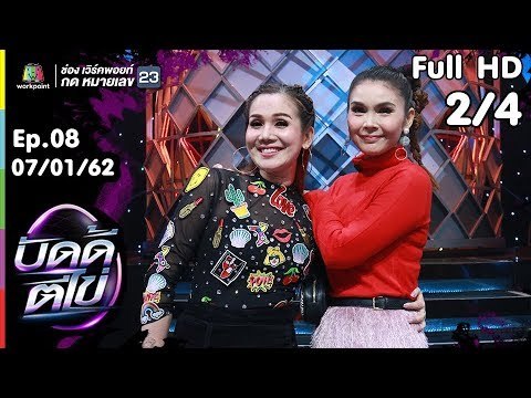 บัดดี้ตีไข่ | EP.08 | จิ้งหรีดขาว VS ฝน ธนสุนทร | 07 ม.ค.6 [2/4]
