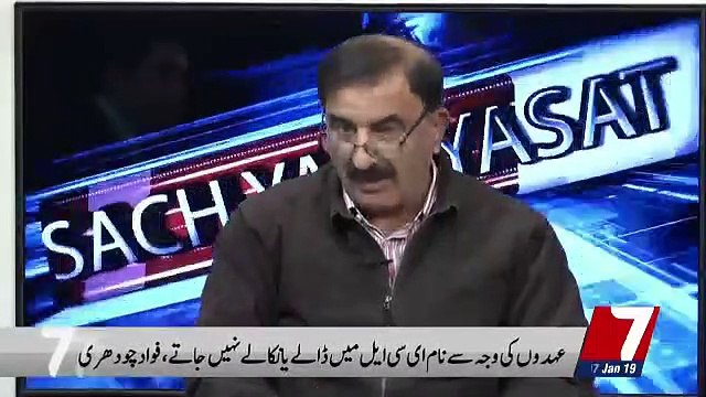 Sach Ya Siyasat – 7th January 2019
