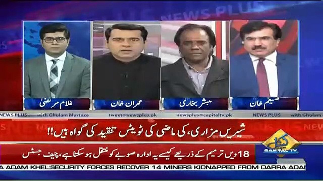 News Plus – 7th January 2019