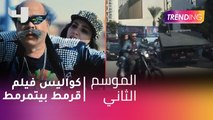 #MBCTrending - كواليس فيلم قرمط بيتمرمط لأحمد آدم مع صبحي في الأستديو