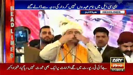 Headlines | ARYNews | 2300 | 7 January 2019